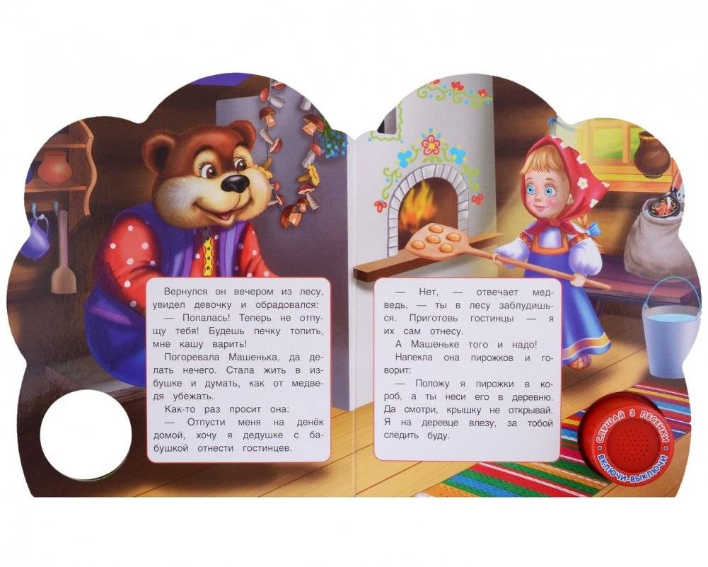 Музыкальная книжка игрушка для малышей. Маша и медведь фото книги 2