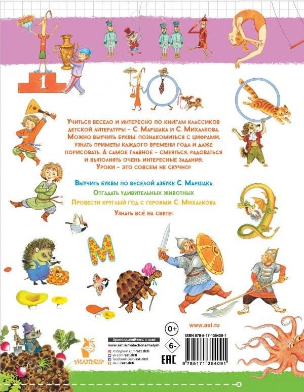 Нескучные уроки и весёлые переменки фото книги 2