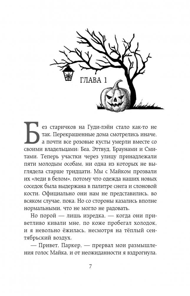 Сердце призрака фото книги 2