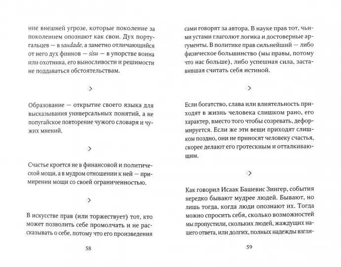 Малая карта опыта фото книги 2