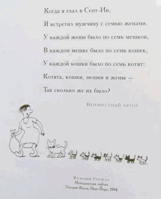 Большая книга кошек фото книги 3