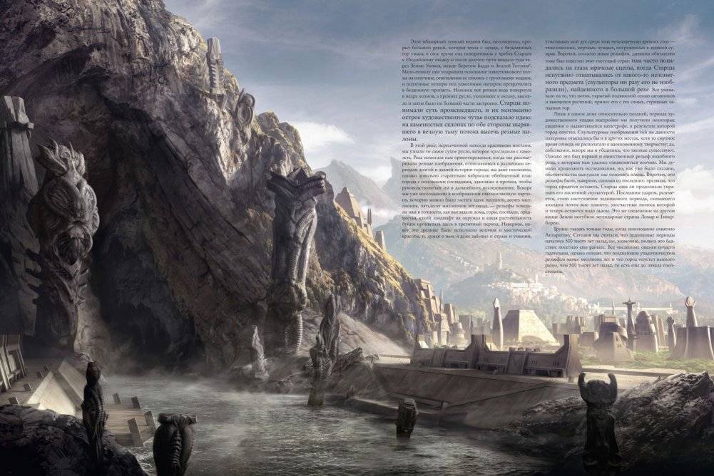 Хребты Безумия. Том 2 фото книги 3