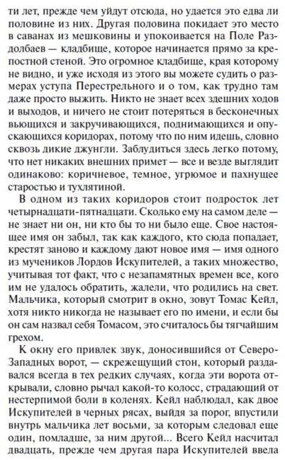 Левая Рука Бога фото книги 3