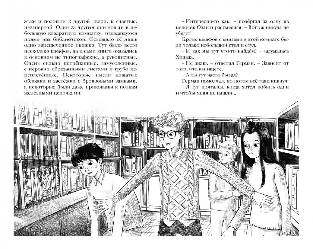 Тайна Перевала Мертвеца фото книги 7