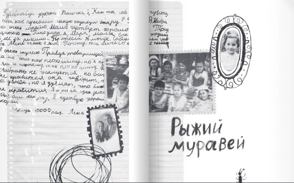 Цаца заморская фото книги 3