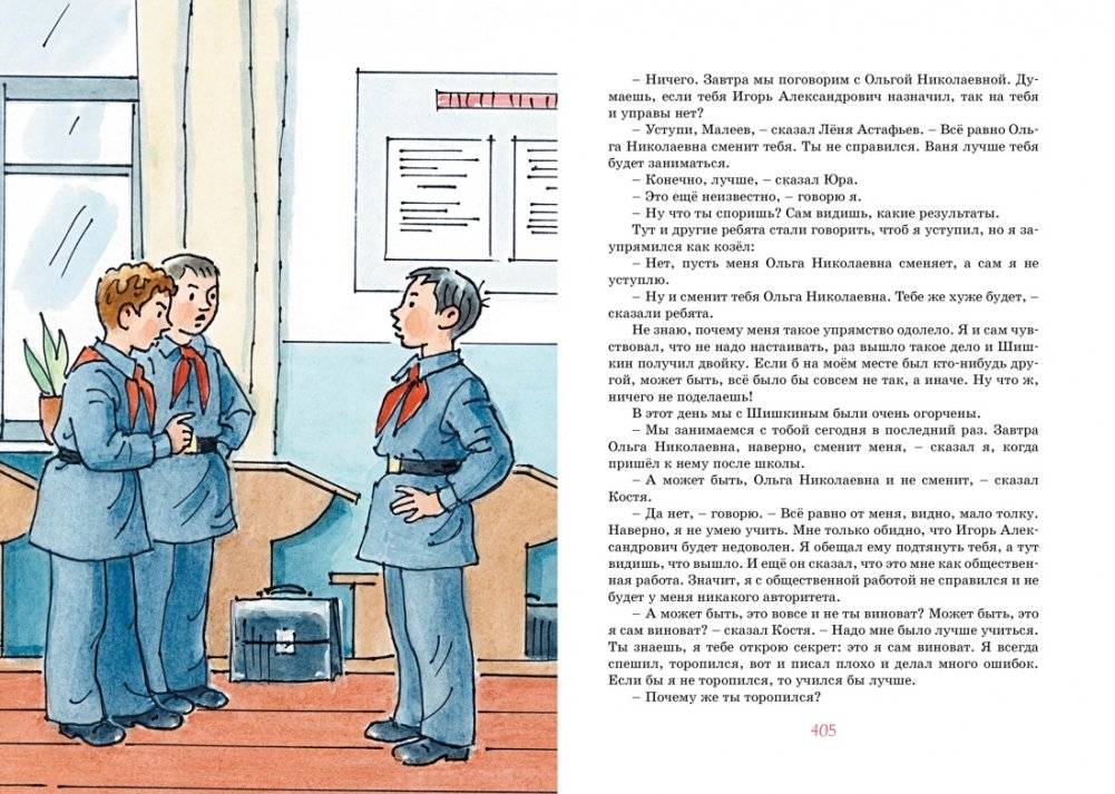 Все-все-все весёлые повести фото книги 2