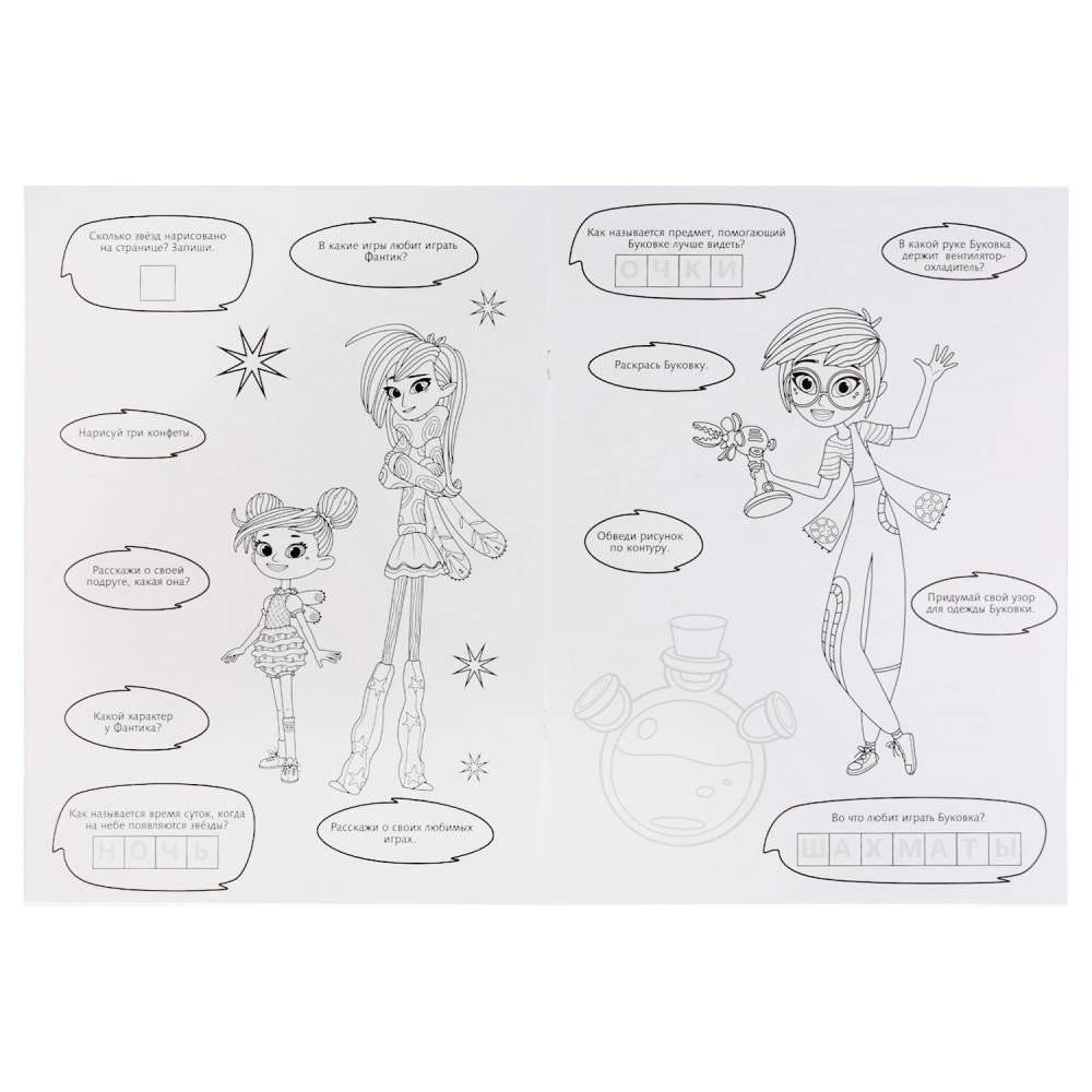 Фееринки фото книги 4