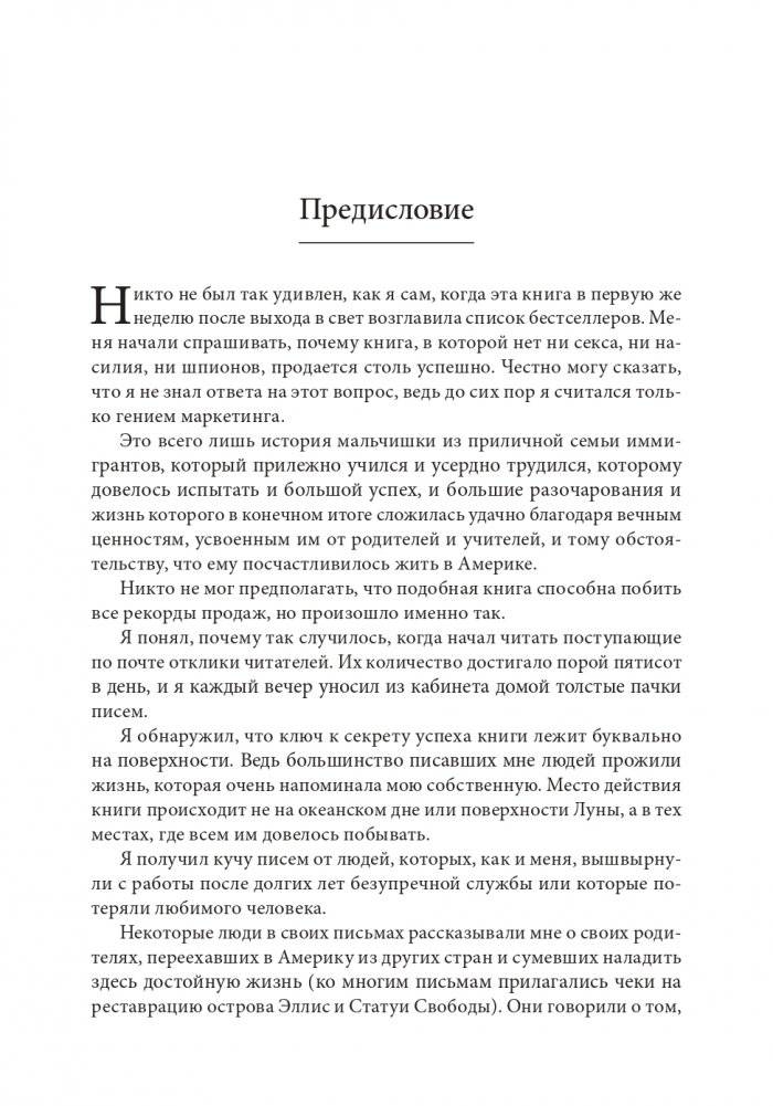 Карьера менеджера фото книги 6