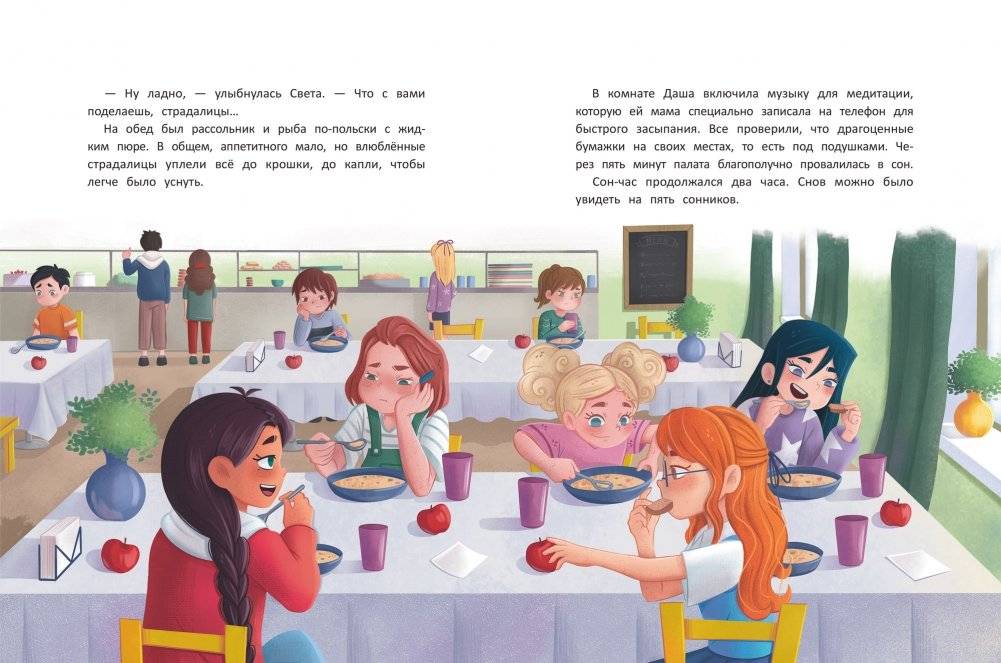 Рыба по-польски. Случай в летнем лагере фото книги 3