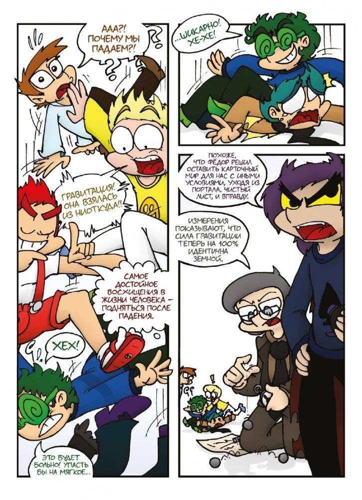 Земля Королей. Трефовый том фото книги 5