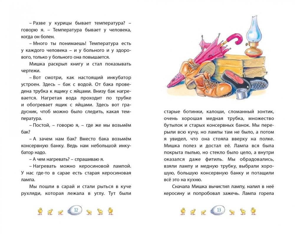 Веселая семейка фото книги 3