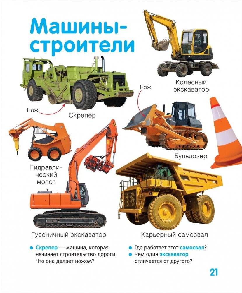 Машины. Твоя первая фотокнига фото книги 4