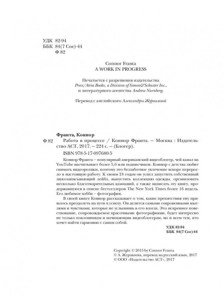 Работа в процессе фото книги 5