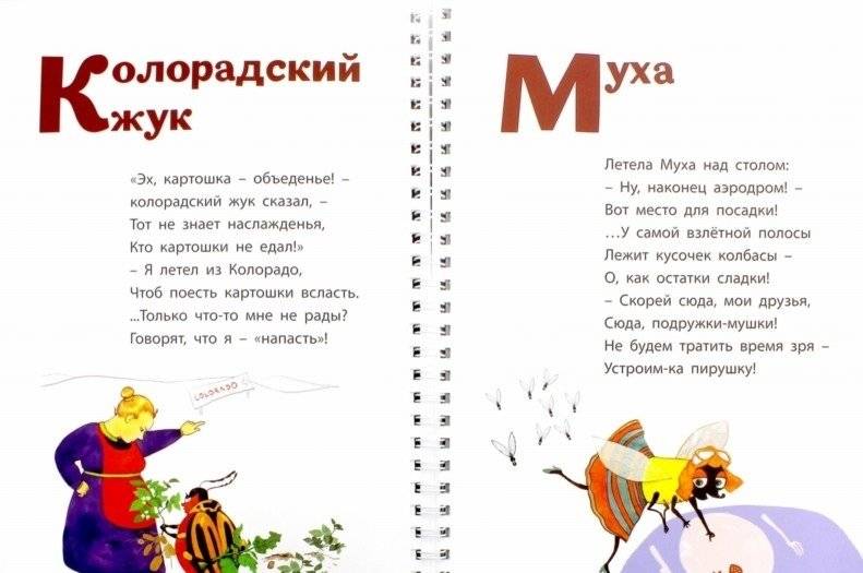 Знакомые насекомые фото книги 4