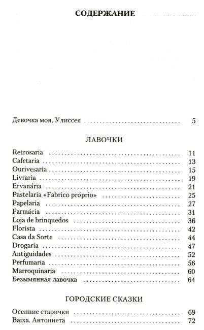Лучшее лето в ее жизни фото книги 3