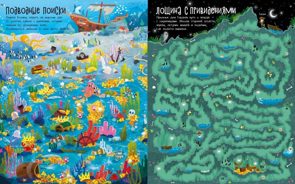 На абордаж! Пиратские лабиринты фото книги 5