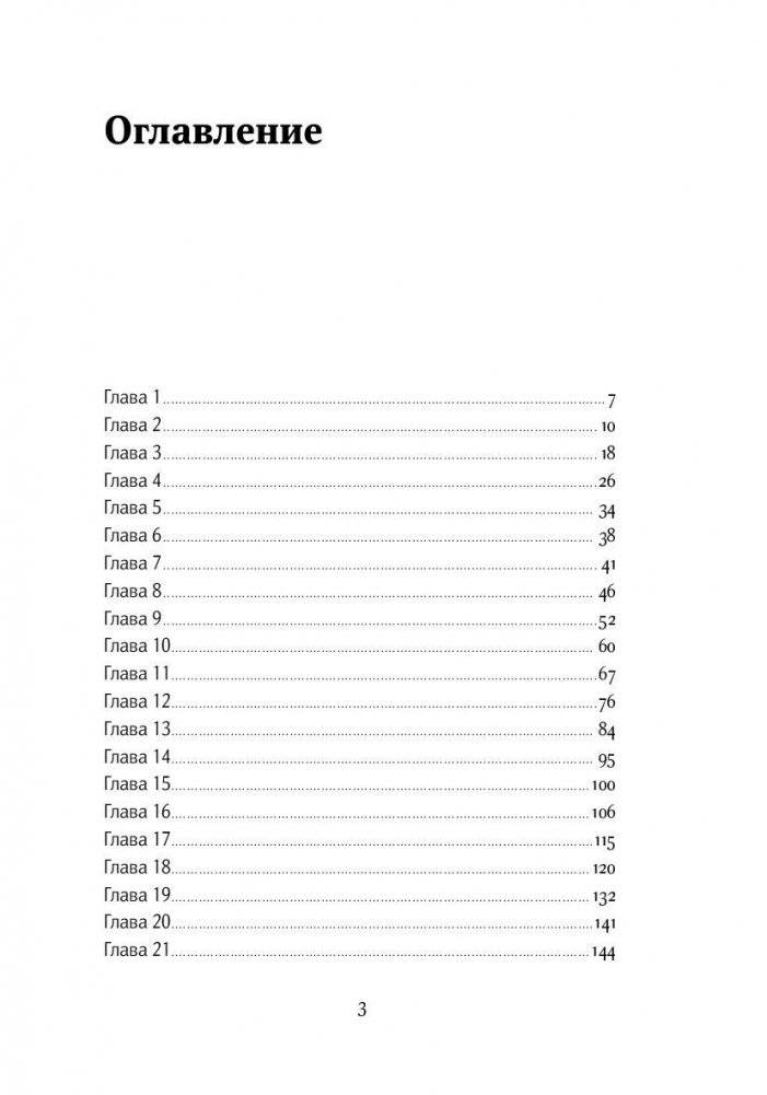 Торт. Кулинарный детектив фото книги 2