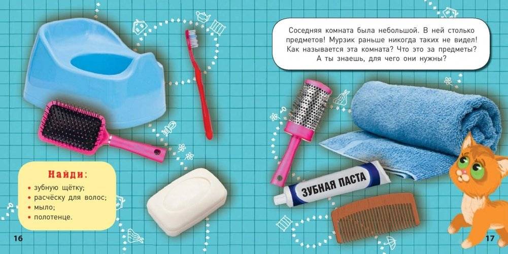 Что мы видим в доме? фото книги 5