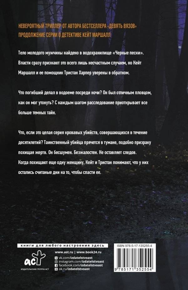 Черные пески фото книги 2