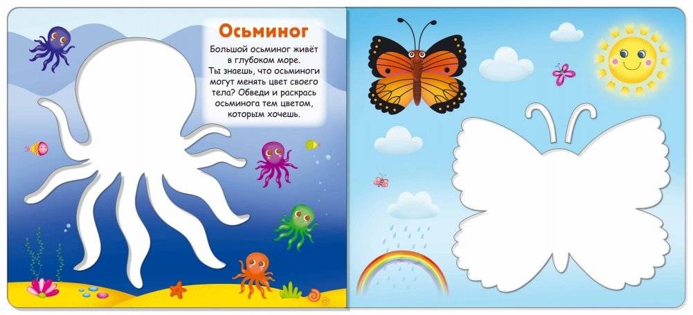 Трафареты. Животные фото книги 2