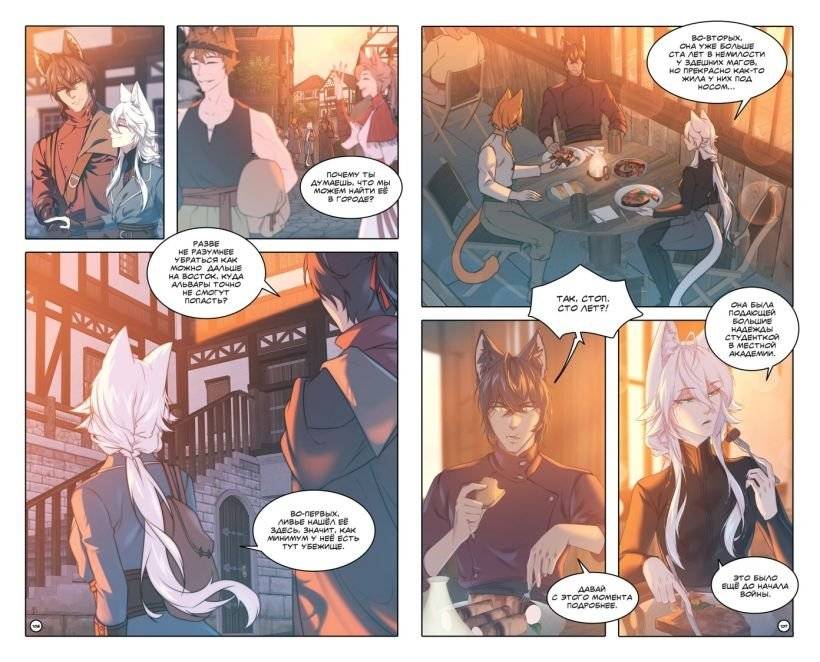 Перемирие. Том 2 фото книги 5