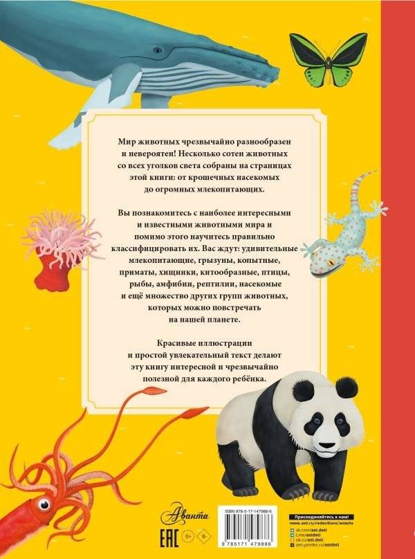 Животные фото книги 2