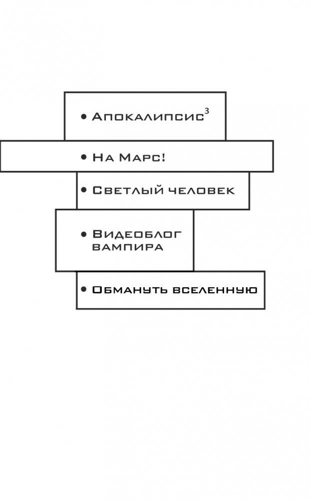 Вход в рай 2 фото книги 3