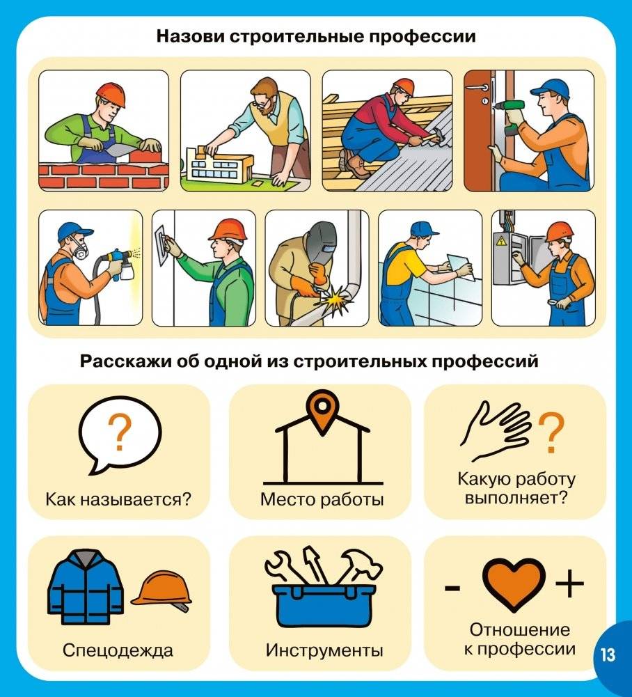 Кто нам строит новый дом? фото книги 6