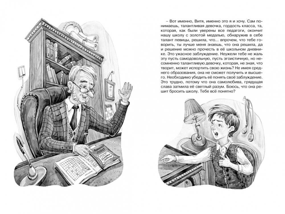 Третье путешествие в Страну невыученных уроков фото книги 6