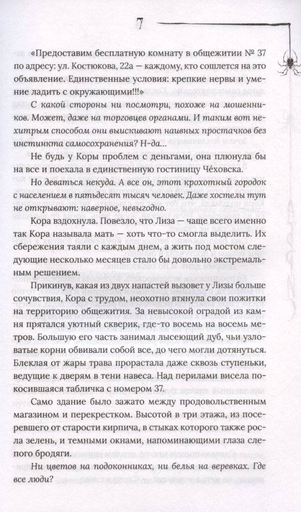 Абрис фото книги 3