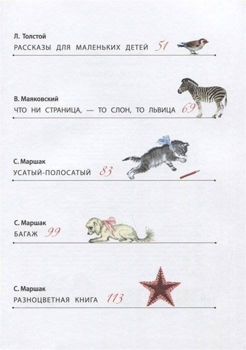 Стихи. Сказки фото книги 3