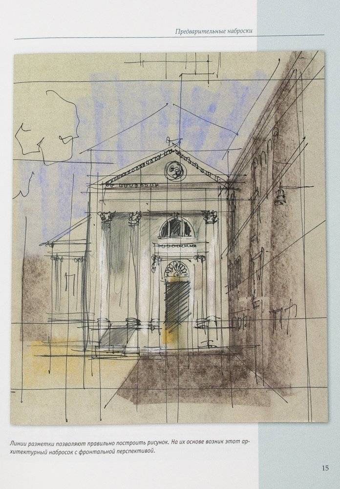 Архитектурный скетчинг фото книги 14