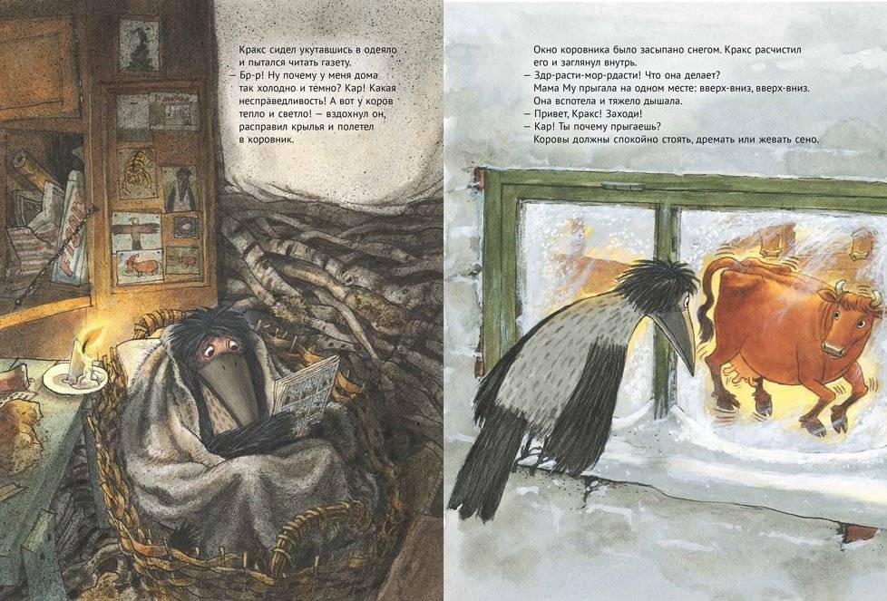 Рождество Кракса фото книги 3