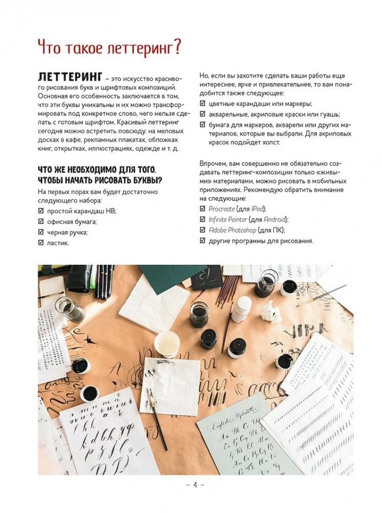Тетрадь Леттерера. Прописи, шрифты, шаблоны для композиций фото книги 4