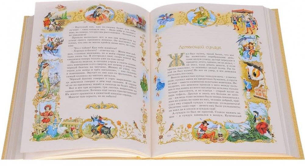 Принцесса на горошине фото книги 3