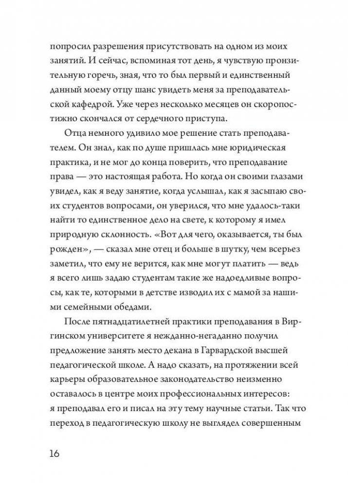 Погодите, как вы сказали? И другие вопросы жизненной важности фото книги 8