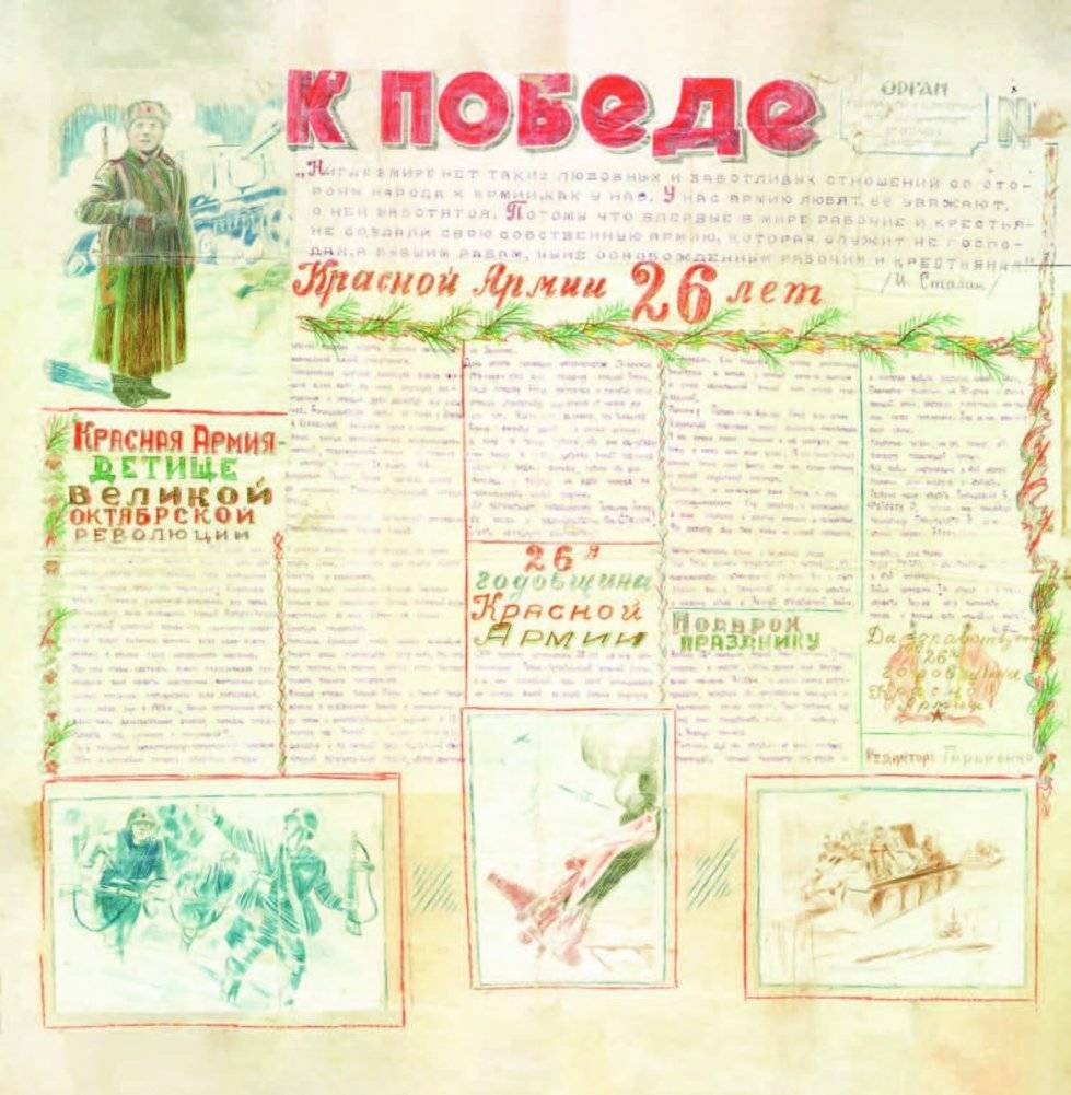 Изобразительное творчество партизан. История партизанского движения фото книги 7