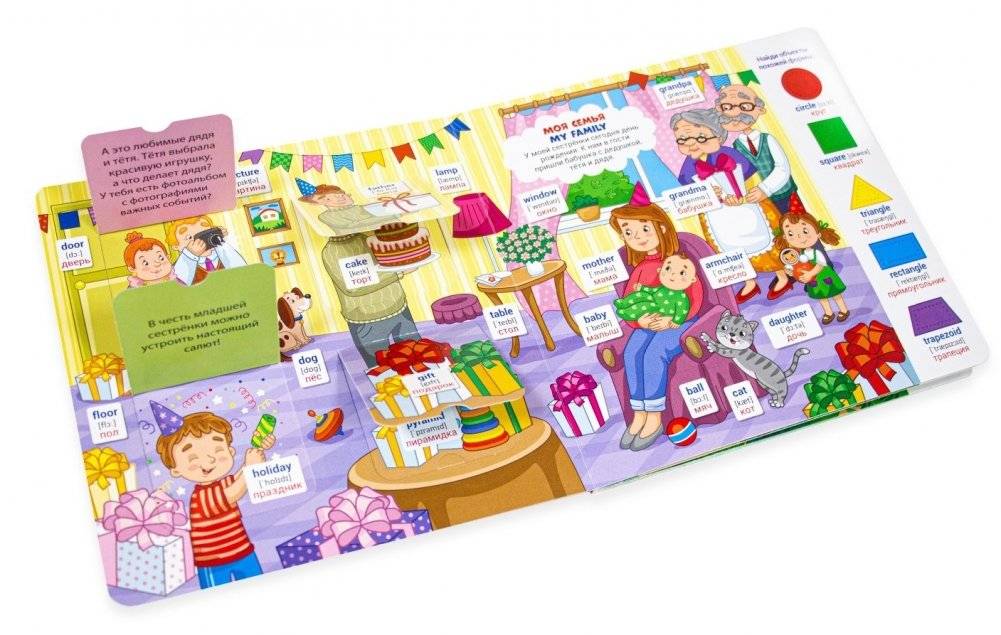 Книжка с окошками. Мои первые слова. Мои первые английские слова фото книги 3