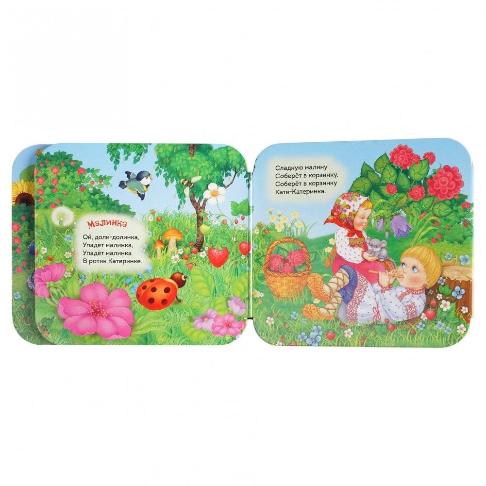 Ладушки фото книги 3