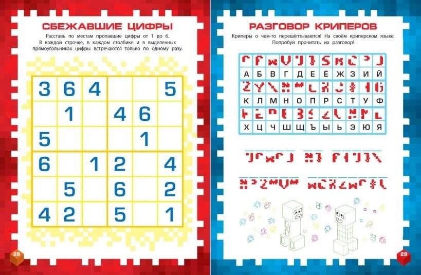 Самая крутая книга для фанатов Minecraft (неофициальная, но оригинальная). Зимнее издание фото книги 5