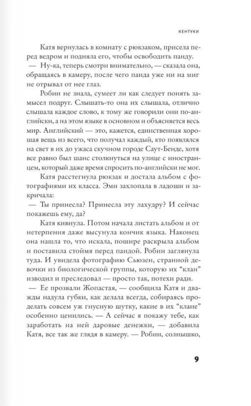 Кентуки фото книги 4