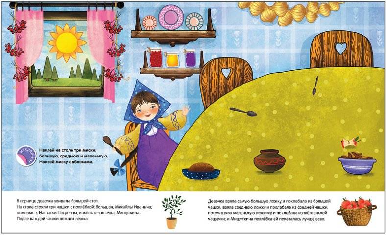 Маша и медведи фото книги 2