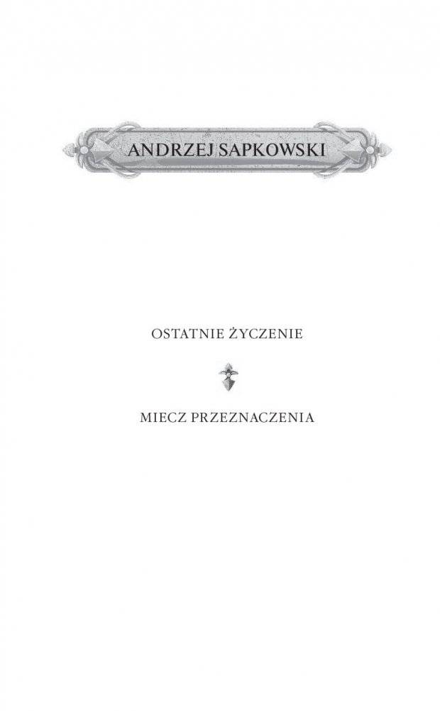 Ведьмак. Последнее желание. Меч предназначения фото книги 3