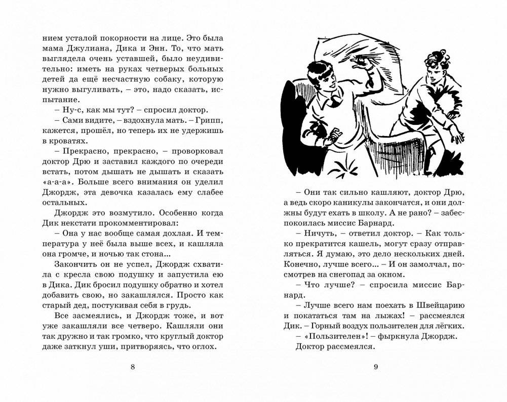 Тайна "Старых Башен" фото книги 2