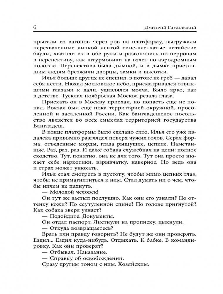 Текст фото книги 5