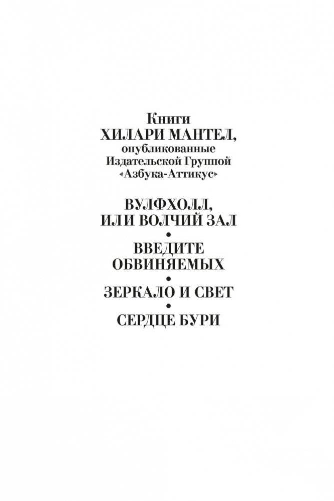 Сердце бури фото книги 3