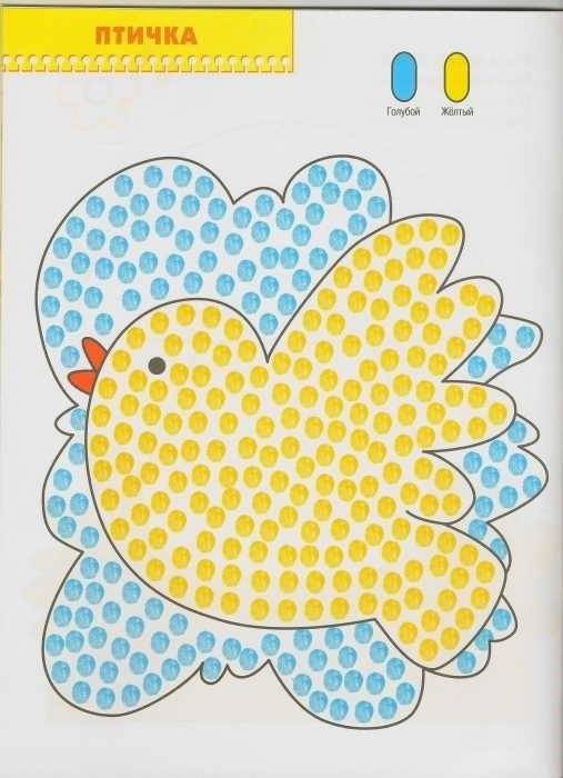 Рисуем пальчиками. Для занятий с детьми от 2 до 3 лет фото книги 3