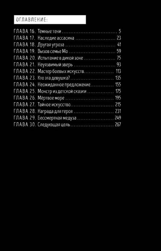 Мой навык: копировать способности других. Том 2 фото книги 2