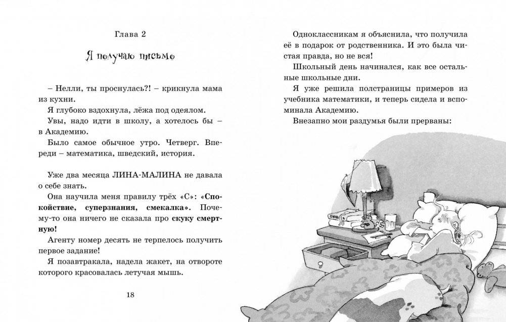 Чудовище доктора Франкенштейна фото книги 4