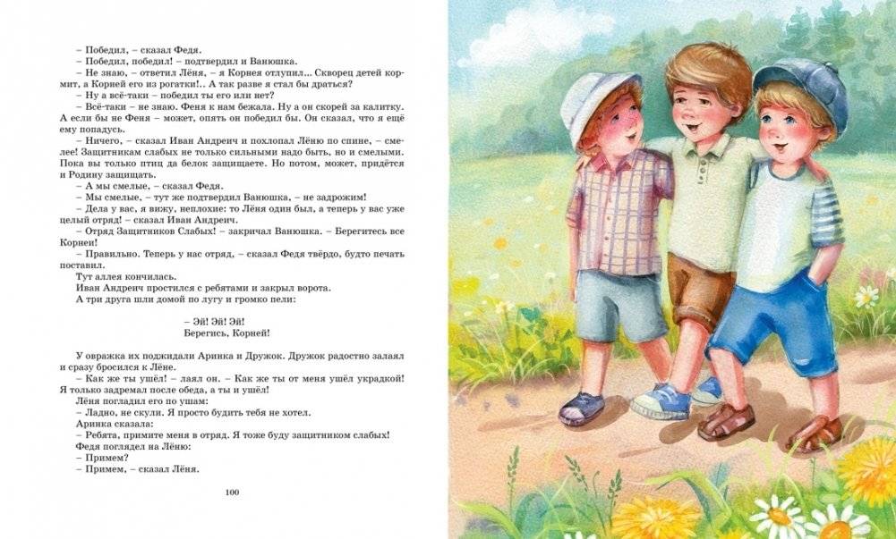 Волшебный берег фото книги 2